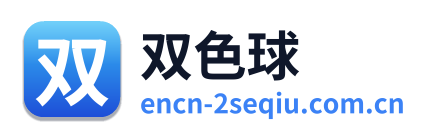 双色球 Logo